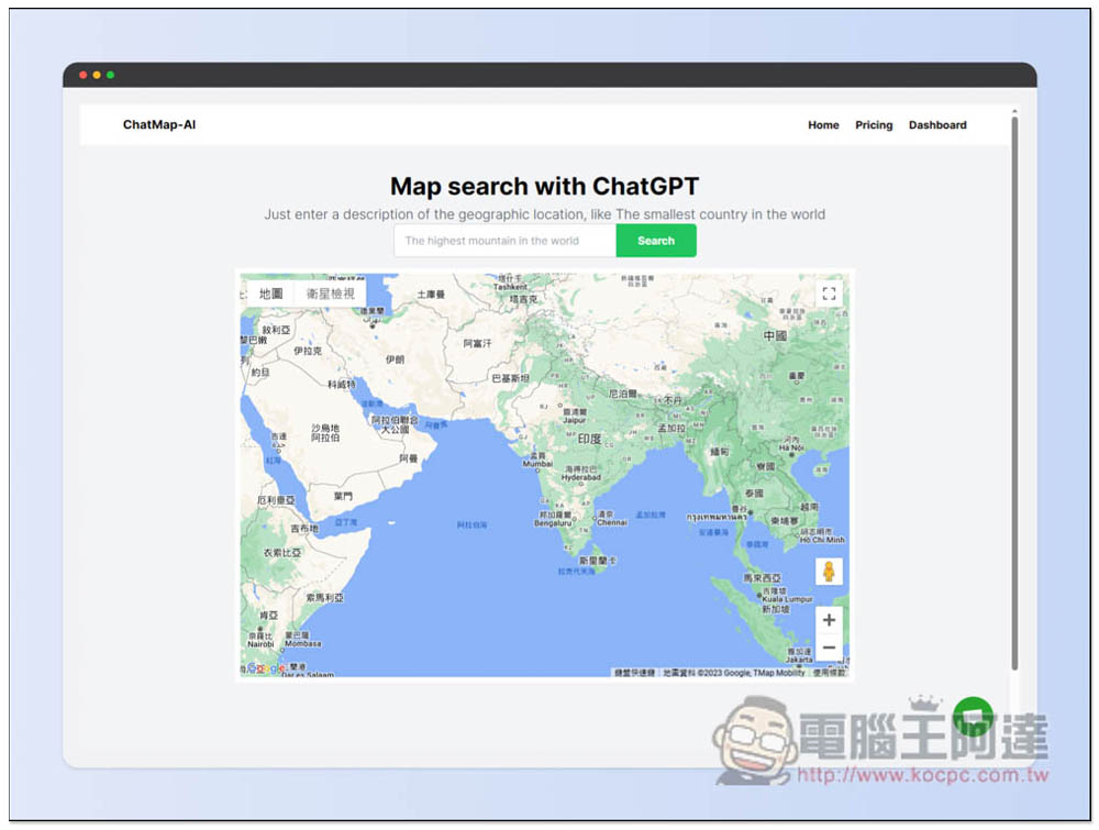 ChatMap 一款結合 ChatGPT 的地圖工具，輸入描述就能幫你找到實際位置 - 電腦王阿達