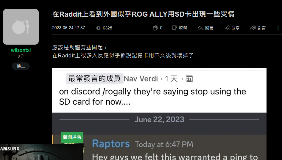 ASUS ROG Ally 傳災情，大量網友反應過熱導致 Micro SD 記憶卡故障、壞掉 - 電腦王阿達