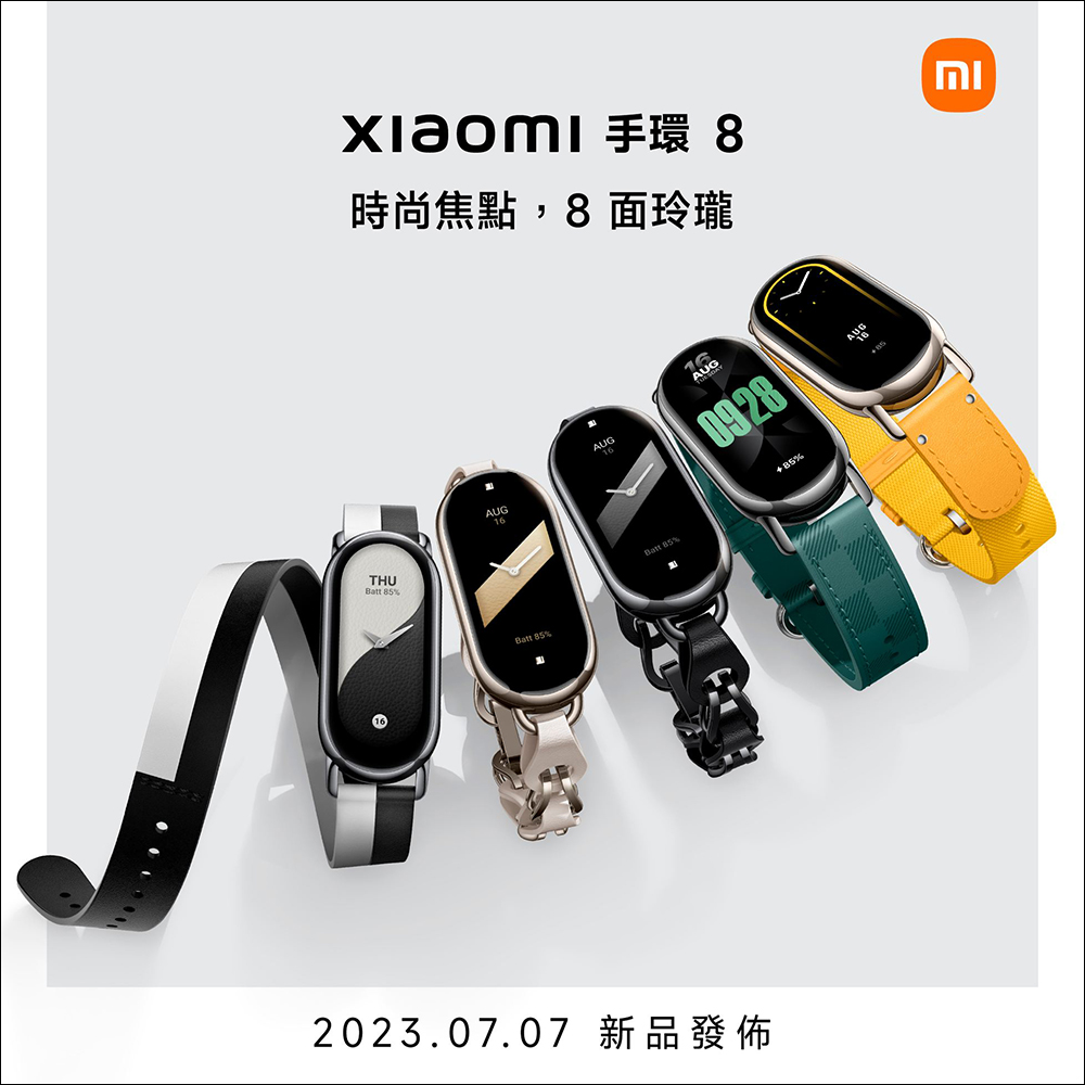 小米 Xiaomi 手環 8 確定將於 7/7 在台發表，採用全新快拆設計、支援多款時尚錶帶 - 電腦王阿達