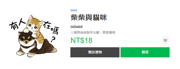 LINE貼圖推出限時優惠「衝呀！！3折貼圖陪你過暑假」 法鬥皮古等多樣貼圖皆打折 - 電腦王阿達