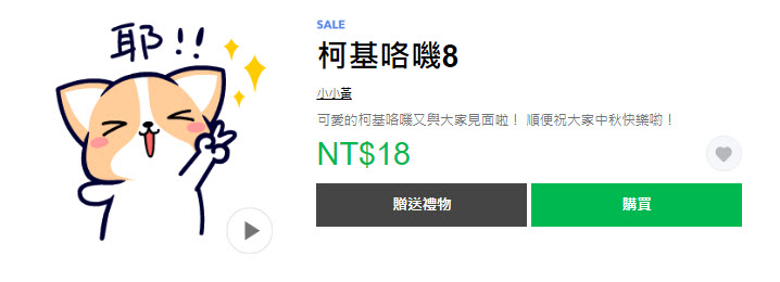 LINE貼圖推出限時優惠「衝呀！！3折貼圖陪你過暑假」 法鬥皮古等多樣貼圖皆打折 - 電腦王阿達