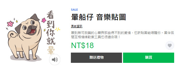 LINE貼圖推出限時優惠「衝呀！！3折貼圖陪你過暑假」 法鬥皮古等多樣貼圖皆打折 - 電腦王阿達