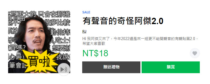 LINE貼圖推出限時優惠「衝呀！！3折貼圖陪你過暑假」 法鬥皮古等多樣貼圖皆打折 - 電腦王阿達