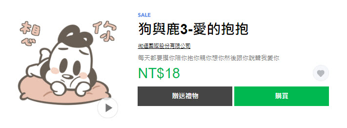 LINE貼圖推出限時優惠「衝呀！！3折貼圖陪你過暑假」 法鬥皮古等多樣貼圖皆打折 - 電腦王阿達