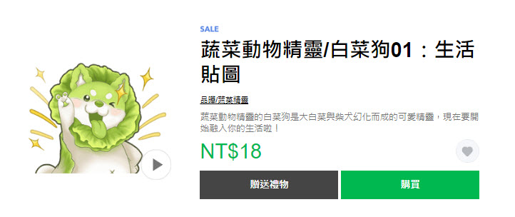 LINE貼圖推出限時優惠「衝呀！！3折貼圖陪你過暑假」 法鬥皮古等多樣貼圖皆打折 - 電腦王阿達