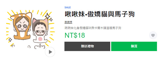 LINE貼圖推出限時優惠「衝呀！！3折貼圖陪你過暑假」 法鬥皮古等多樣貼圖皆打折 - 電腦王阿達