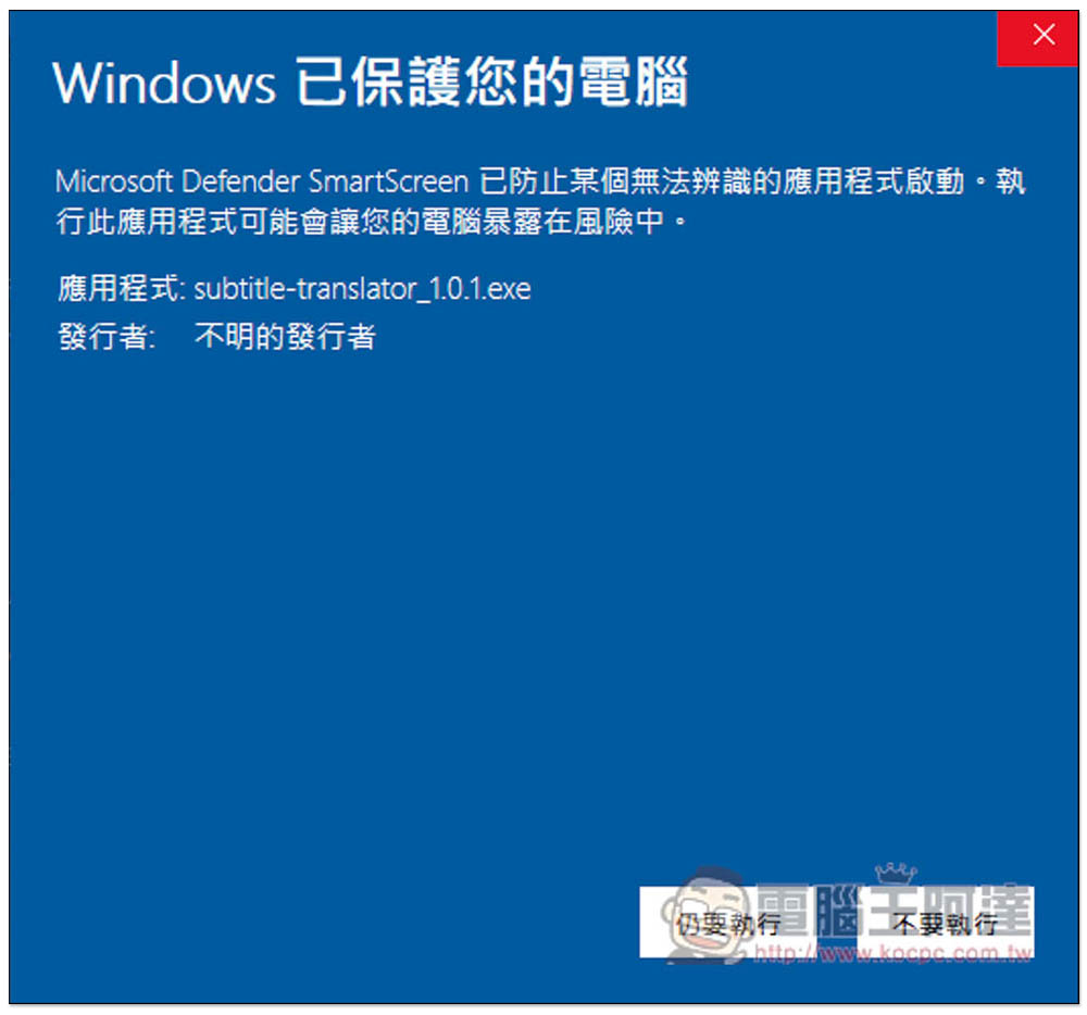 Subtitle Translator Electron 簡單好用的 ChatGPT 翻譯字幕工具，支援 Windows、Mac - 電腦王阿達