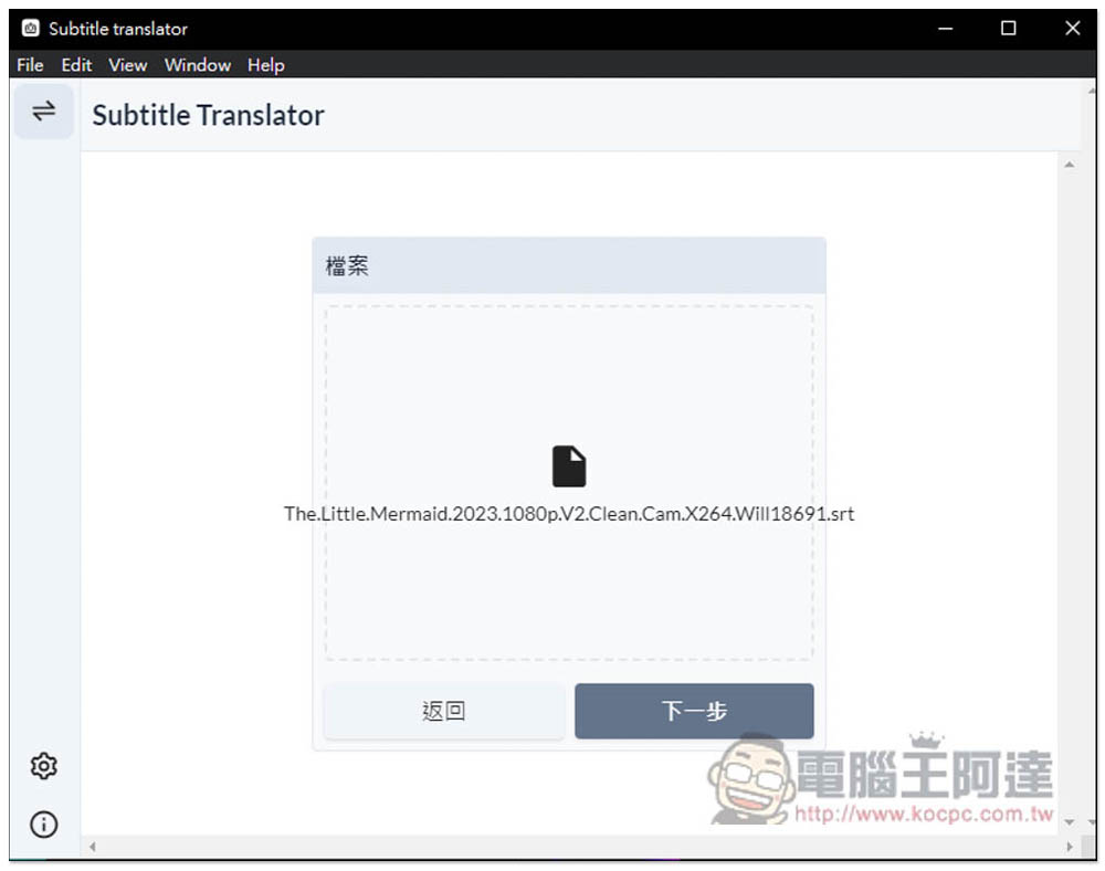 Subtitle Translator Electron 簡單好用的 ChatGPT 翻譯字幕工具，支援 Windows、Mac - 電腦王阿達