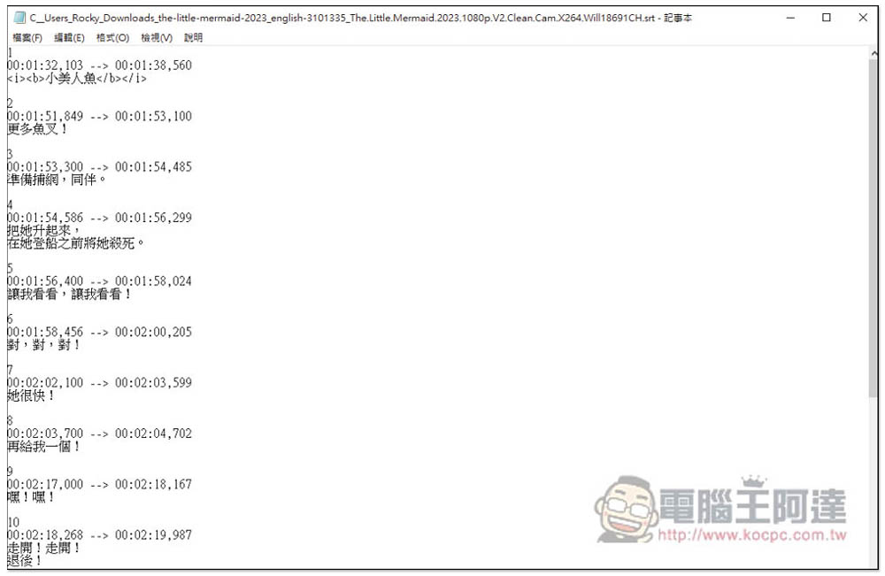 Subtitle Translator Electron 簡單好用的 ChatGPT 翻譯字幕工具，支援 Windows、Mac - 電腦王阿達