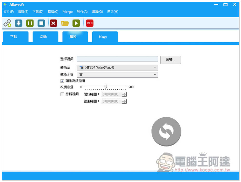 Allavsoft Downloader 超強萬用影音下載器終身版限免，YouTube、Spotify 都支援，還內建轉檔功能 - 電腦王阿達