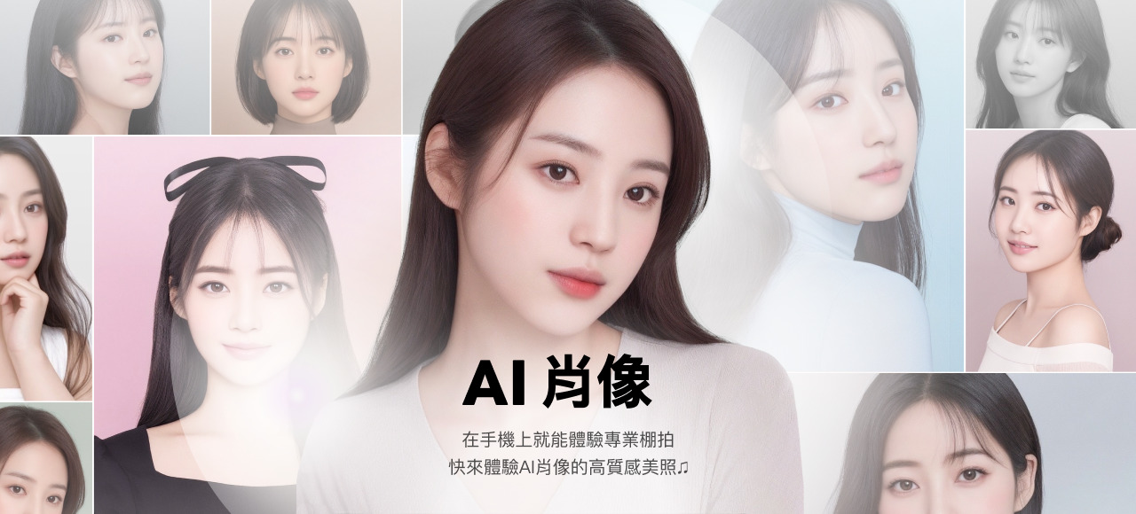 LINE 推出全新功能「AI 肖像」，通過 LINE 就能獲得棚拍高質感大頭照 - 電腦王阿達