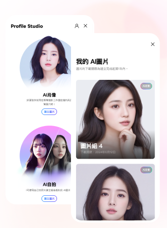 LINE 推出全新功能「AI 肖像」，通過 LINE 就能獲得棚拍高質感大頭照 - 電腦王阿達