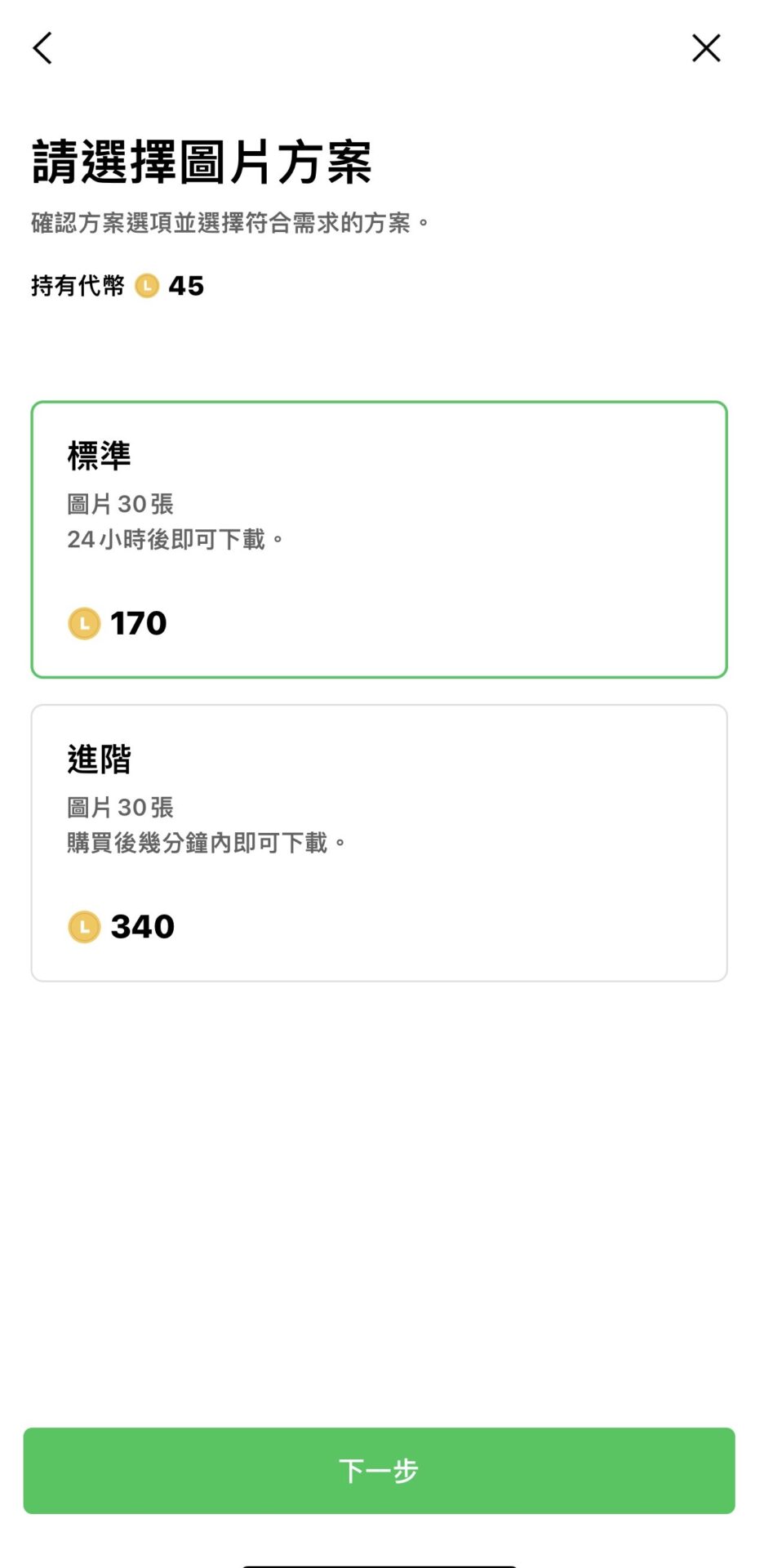 LINE 推出全新功能「AI 肖像」，通過 LINE 就能獲得棚拍高質感大頭照 - 電腦王阿達