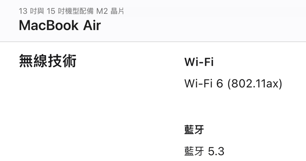 13 吋版 M2 MacBook Air 也隨 15 吋版悄悄升級規格 - 電腦王阿達