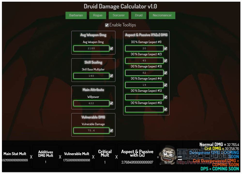 《暗黑破壞神 4》DMG 傷害計算機，填入你的數值就能快速算出傷害值 - 電腦王阿達
