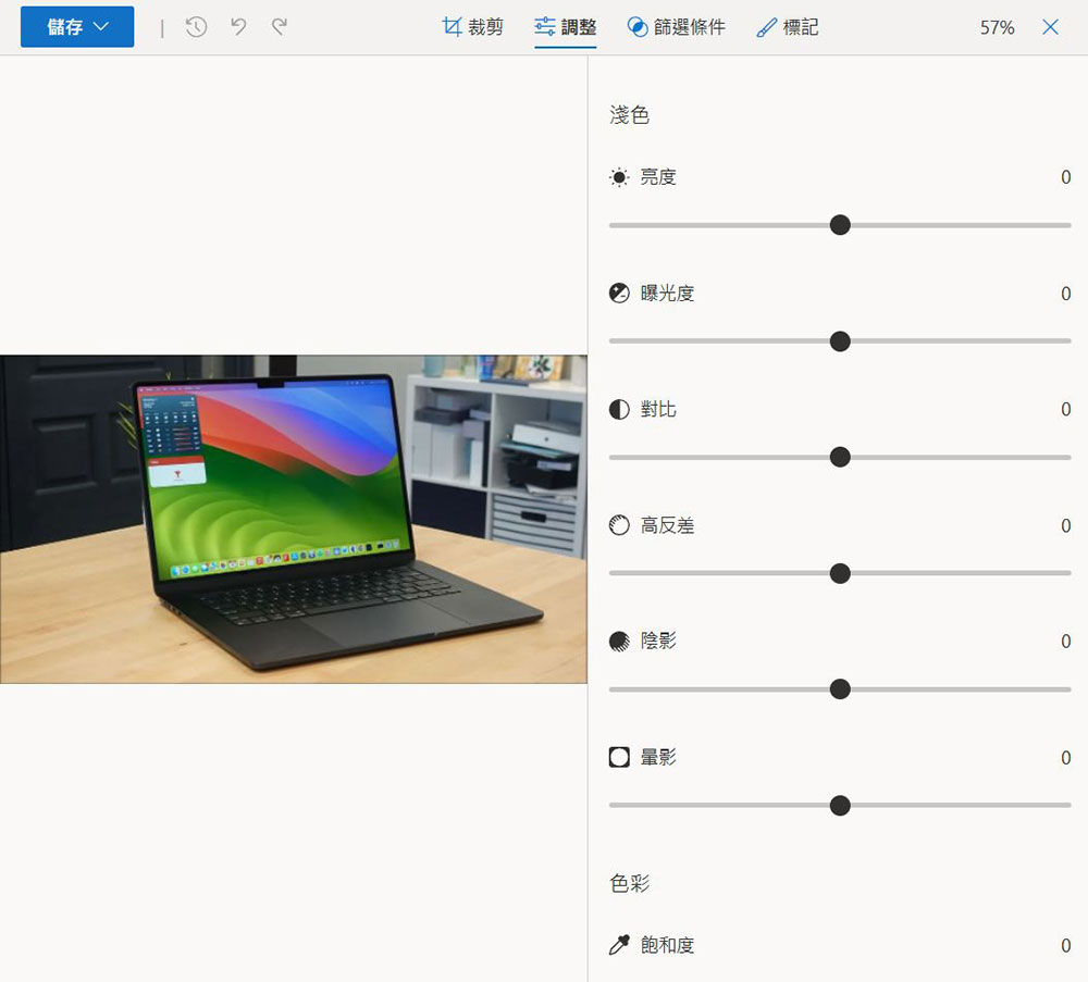 如何在 Microsoft Edge 瀏覽器裡直接編輯圖片？ - 電腦王阿達