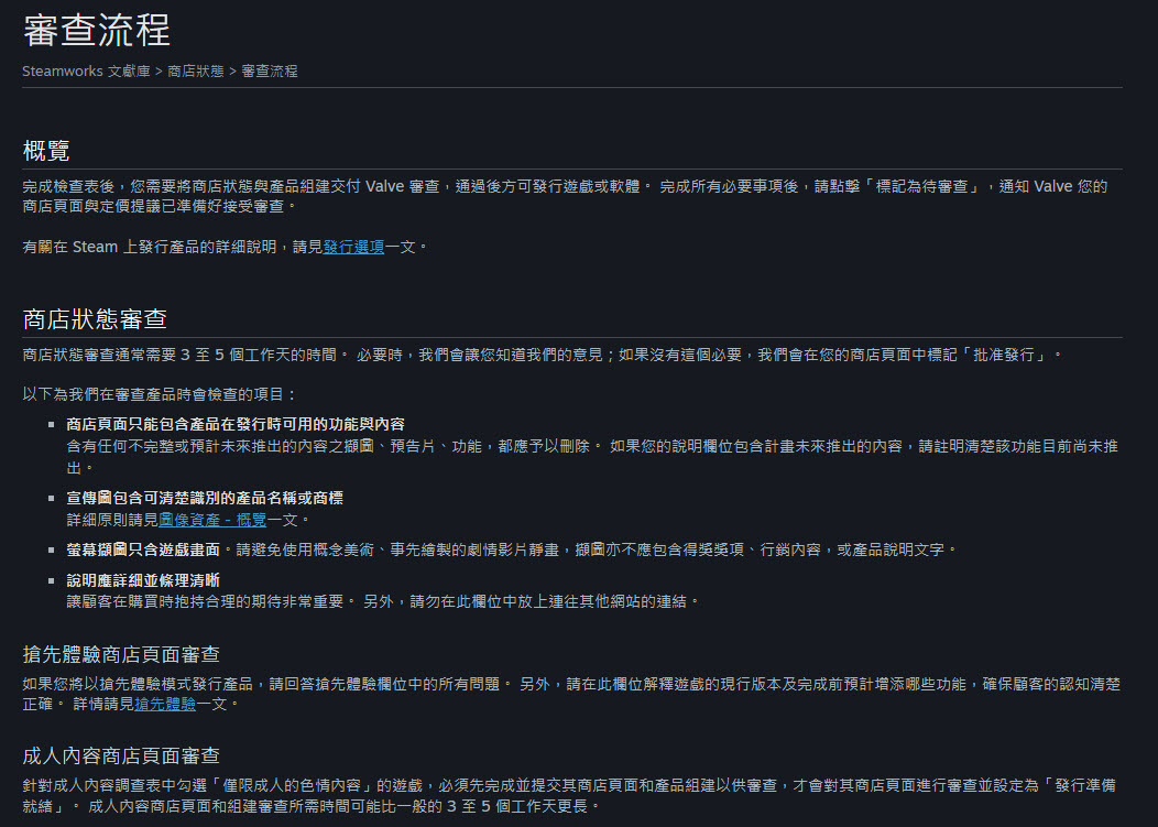 傳聞AI內容遊戲無法上架Steam  Valve透過國外媒體表示問題核心在「版權和法規」 - 電腦王阿達