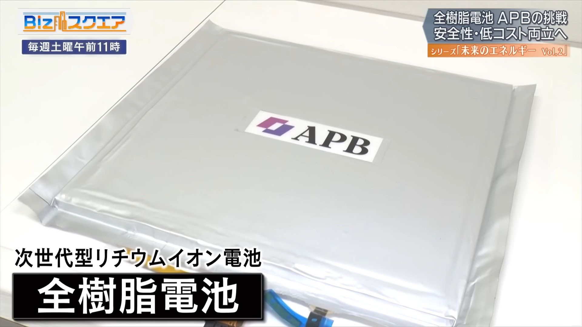 傳統鋰電池將被取代？日本發表安全性高、成本低、生產效率快的全樹脂電池 - 電腦王阿達