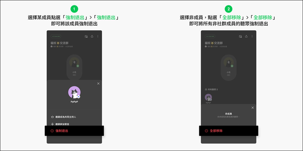 LINE 社群推出「Live talk」新功能！邀社群成員一起群聊吧 - 電腦王阿達