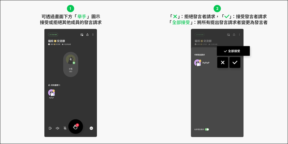 LINE 社群推出「Live talk」新功能！邀社群成員一起群聊吧 - 電腦王阿達