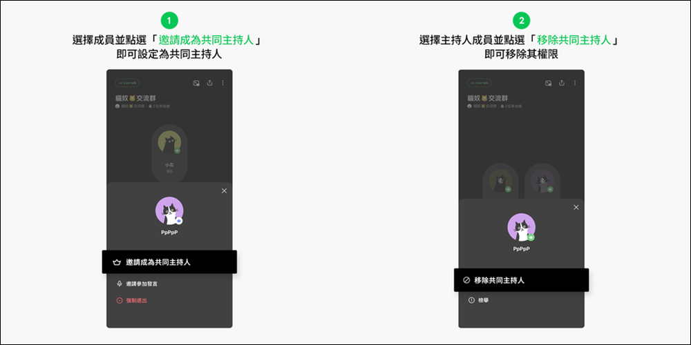 LINE 社群推出「Live talk」新功能！邀社群成員一起群聊吧 - 電腦王阿達