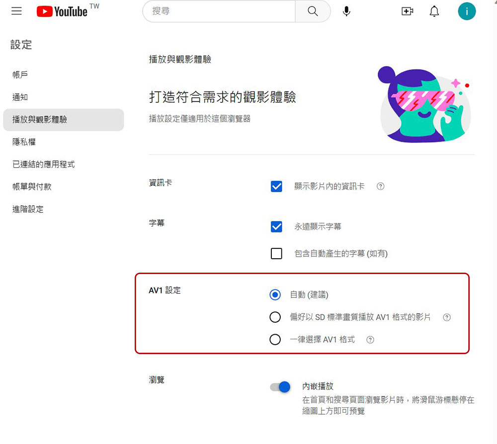 什麼是 AV1 編解碼器？它如何把檔案變得更小？ - 電腦王阿達