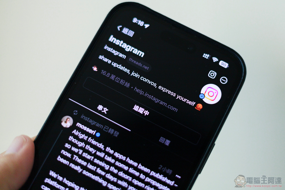 Threads 用不滿意請先別刪帳號，因為你的 Instagram 帳號可能也會跟著掰掰（大驚） - 電腦王阿達