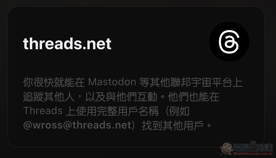 Instagram Threads 串文功能開放使用，Twitter（Elon Musk）鬧脾氣的最佳去處？（使用心得） - 電腦王阿達