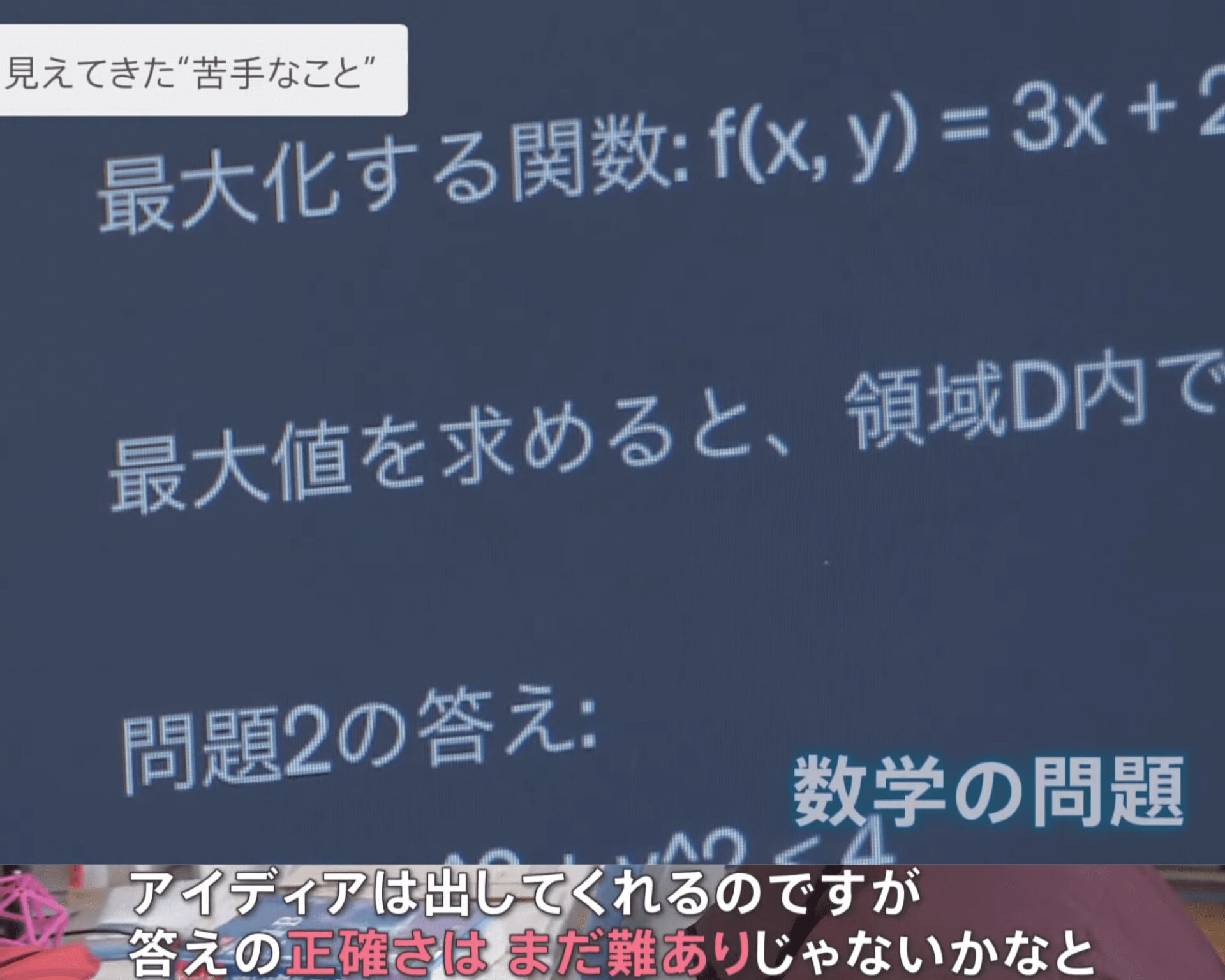 日本教育界開始 ChatGPT 的使用，發現AI對於學生和老師帶來的衝擊和限制 - 電腦王阿達