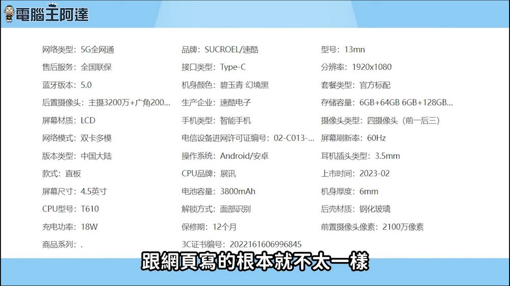 蘋果最新迷你 iPhone？！淘寶山寨 i13 mini 開箱動手玩 - 電腦王阿達