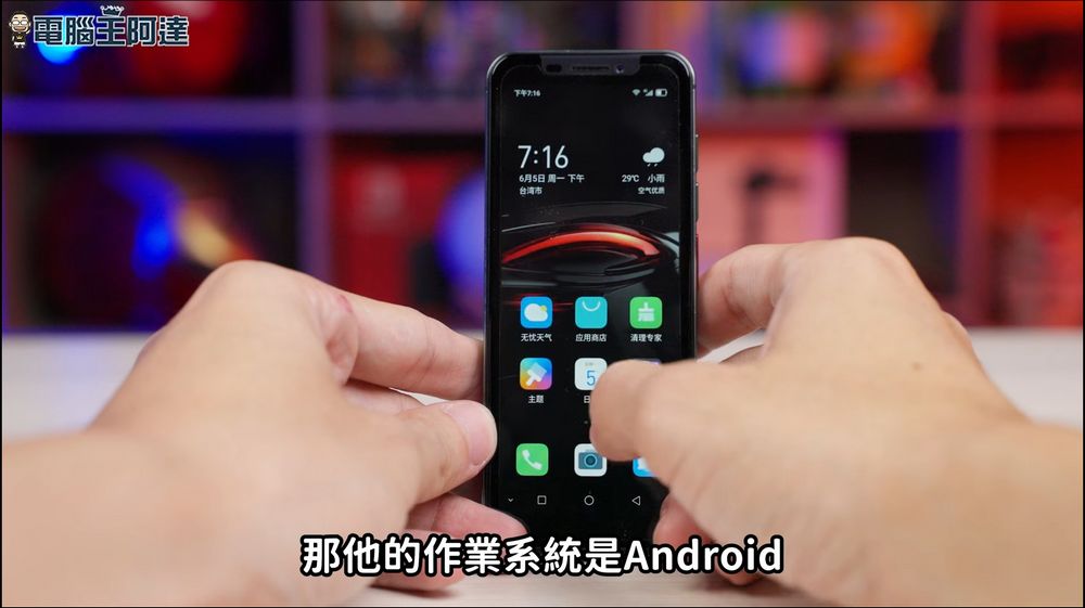 蘋果最新迷你 iPhone？！淘寶山寨 i13 mini 開箱動手玩 - 電腦王阿達