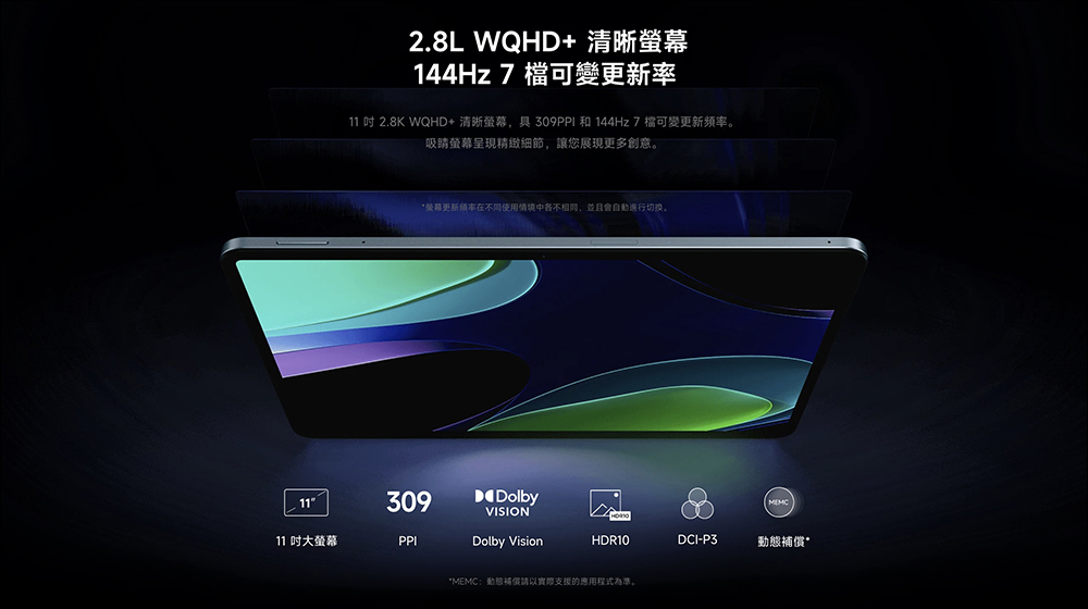 小米 Xiaomi Pad 6 平板在台發表，鍵盤式雙面保護殼、 Xiaomi 靈感觸控筆（2代）同步登場 - 電腦王阿達