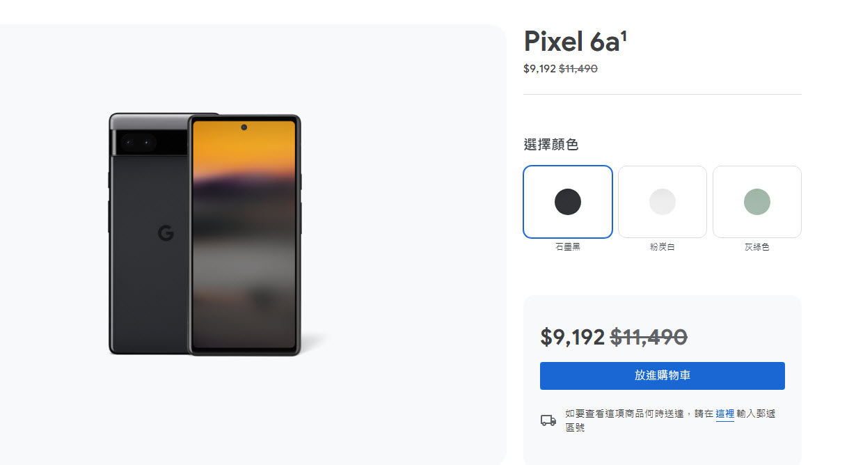 Google Store 推出Pixel 夏季特賣 Pixel Watch、 Pixel 6a萬元有找 - 電腦王阿達