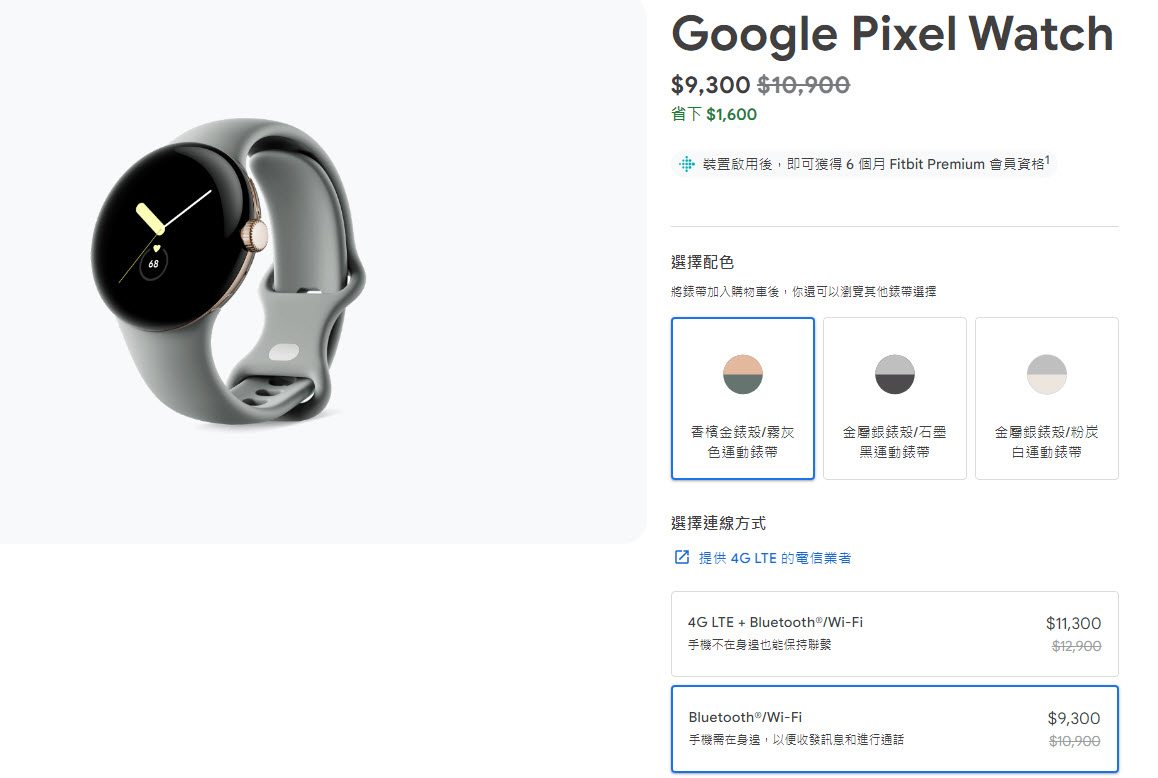 Google Store 推出Pixel 夏季特賣 Pixel Watch、 Pixel 6a萬元有找 - 電腦王阿達