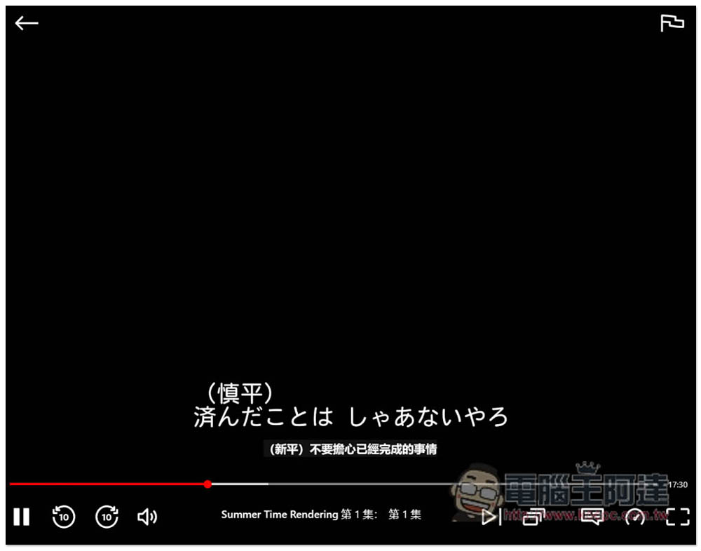SubTrans 實現 Netflix、Udemy、YouTube 等影音網站即時字幕翻譯，支援雙字幕顯示 - 電腦王阿達