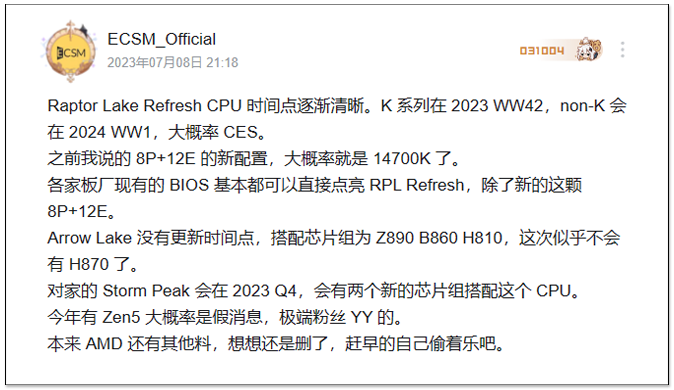 擁有 20 核心的 Core i7-14700K 跑分現身，比上一代快 17%，第 14 代發表時間也曝光 - 電腦王阿達