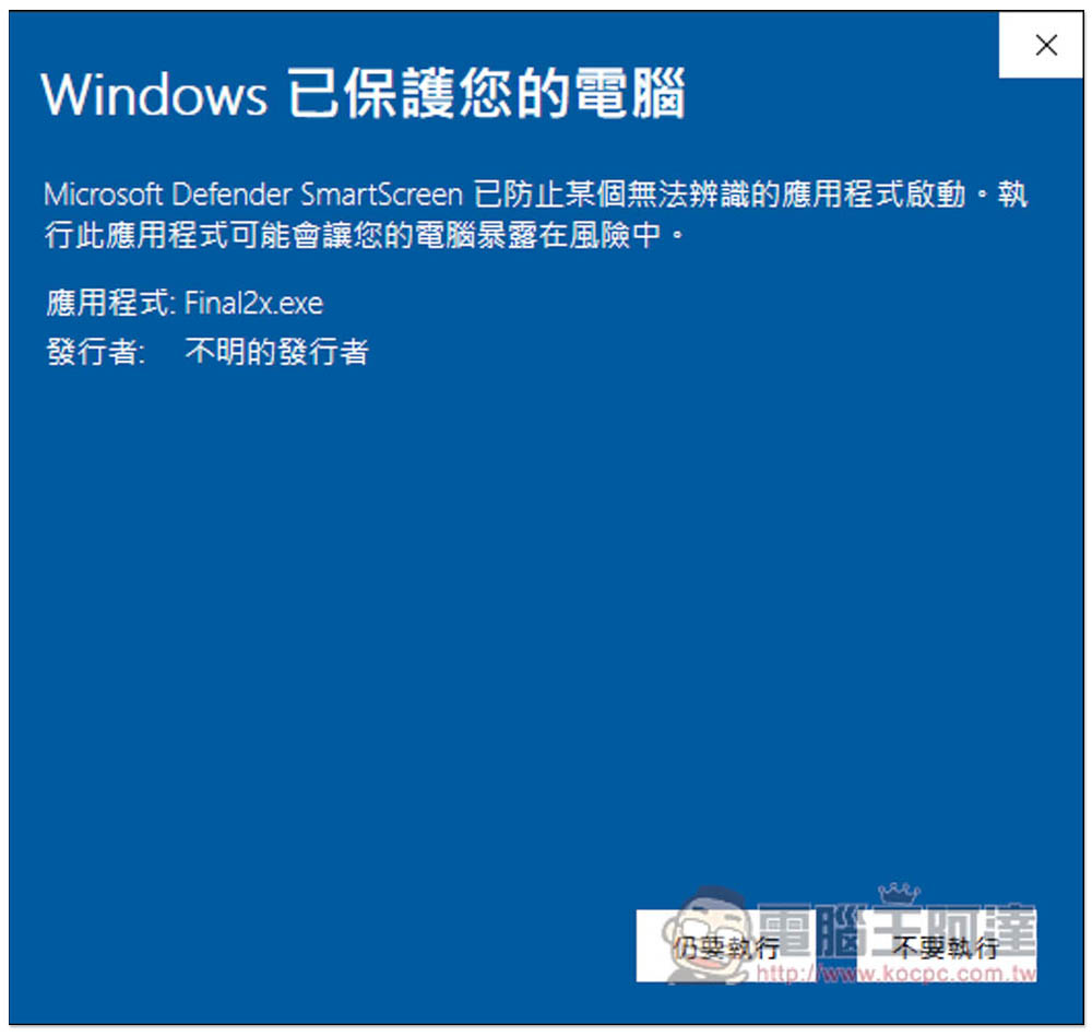 Final2x 免費開源圖片解析度無損放大軟體，效果超讚、支援 CPU 和 GPU、多種模型 - 電腦王阿達