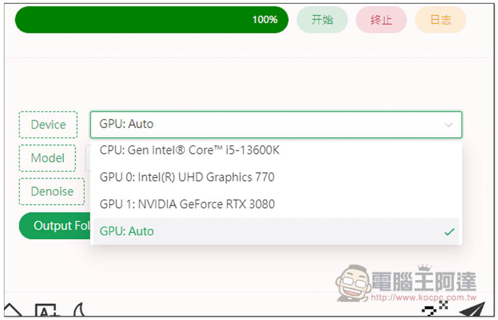 Final2x 免費開源圖片解析度無損放大軟體，效果超讚、支援 CPU 和 GPU、多種模型 - 電腦王阿達