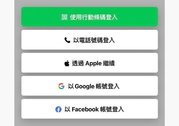 LINE 新版本全面支援雙平台用戶以 Apple 帳號、Google 帳號登入 - 電腦王阿達