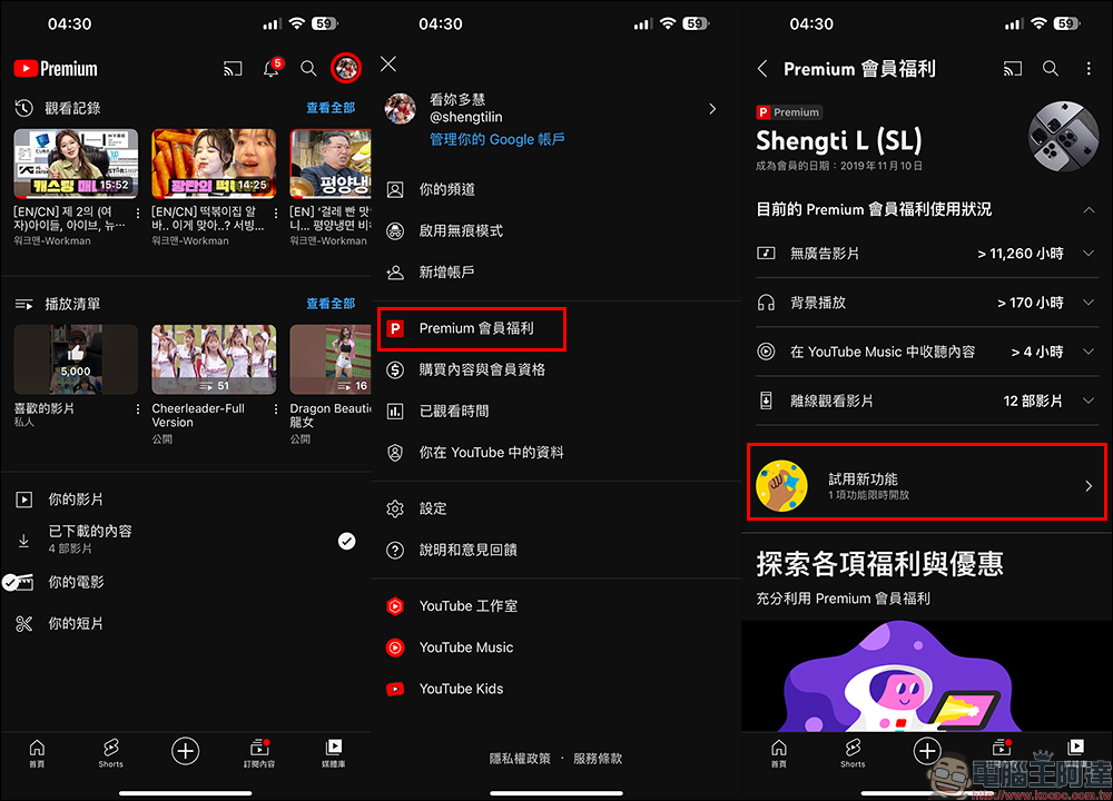 YouTube 新增長按 2x 快轉手勢功能，如何啟用看這裡 - 電腦王阿達