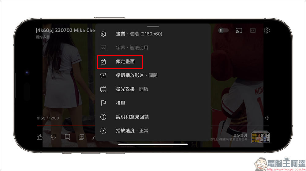 YouTube 螢幕鎖定新功能推出！防誤觸螢幕而導致影片暫停、中斷或跳過片段，Premium 會員搶先試用 - 電腦王阿達