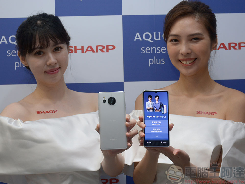 Sharp 新機 AQUOS Sens7 Plus 在台推出，為行動影音而生 - 電腦王阿達