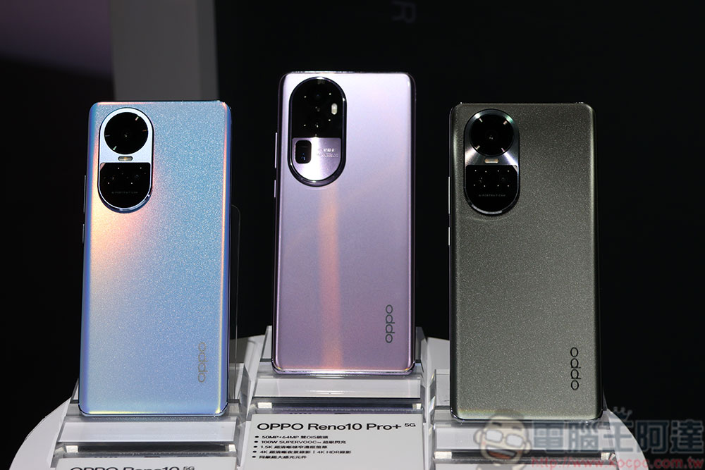 人像旗艦 OPPO Reno10 系列登台，旗艦影像、強大性能、美型機身一次網羅 - 電腦王阿達