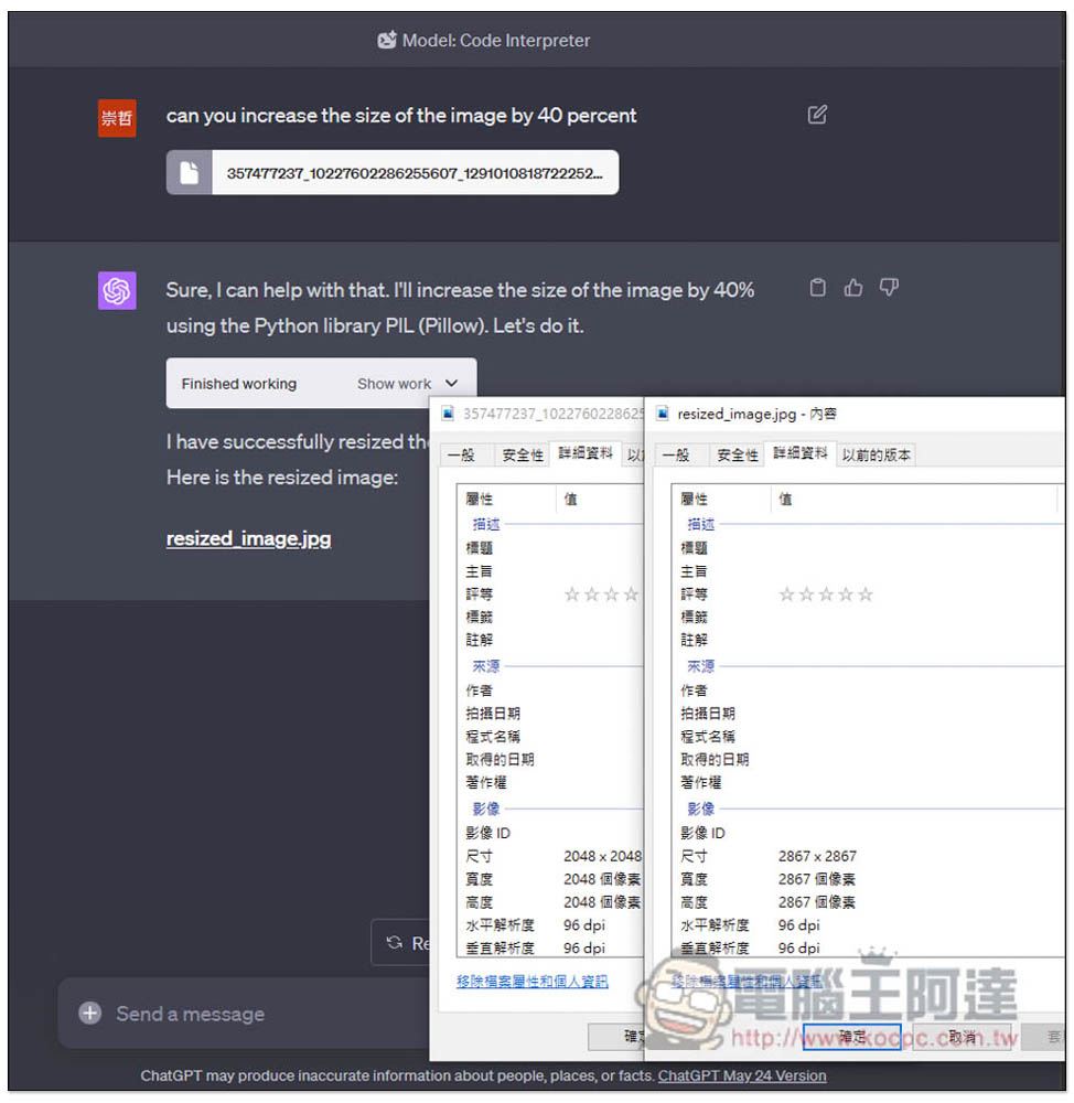 ChatGPT 最強外掛 Code Interpreter 開放 Plus 用戶使用，這裡是 5 個示範的用法 - 電腦王阿達