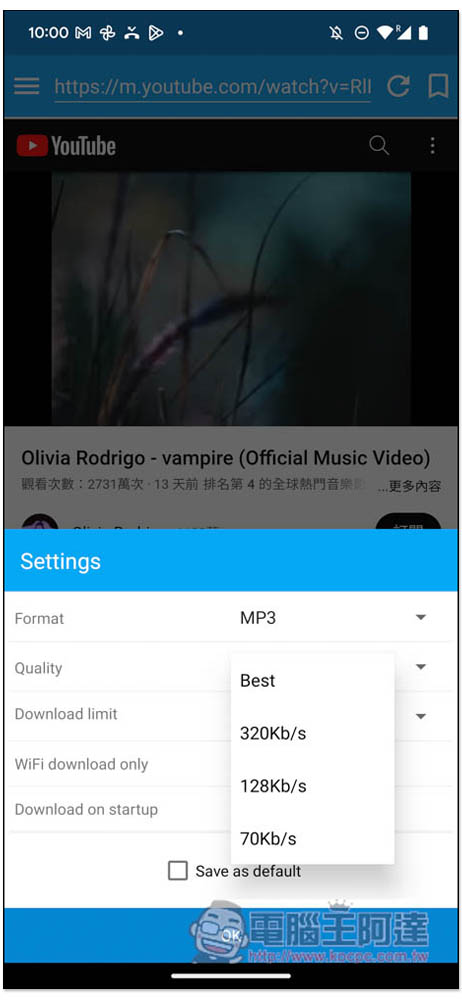 超全 YouTube 轉 MP3 方法，下載高音質 YouTube 音樂 - 電腦王阿達