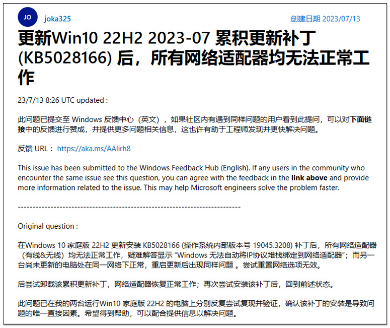 Win10/Win11 最新更新傳大量災情，升級後很可能就無法上網、速度變慢 - 電腦王阿達