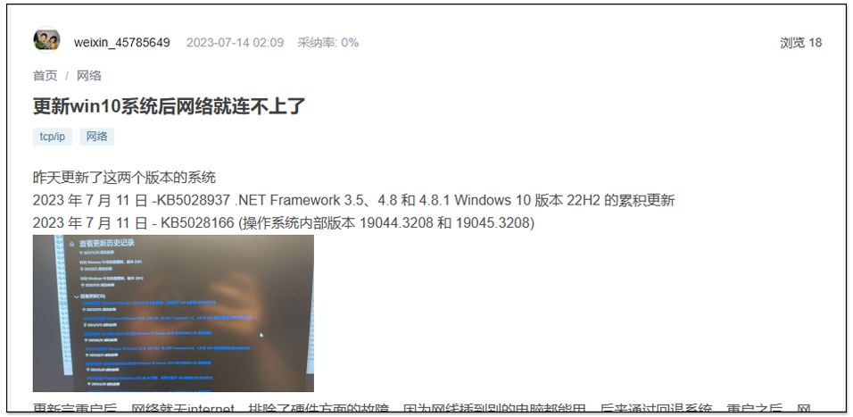 Win10/Win11 最新更新傳大量災情，升級後很可能就無法上網、速度變慢 - 電腦王阿達