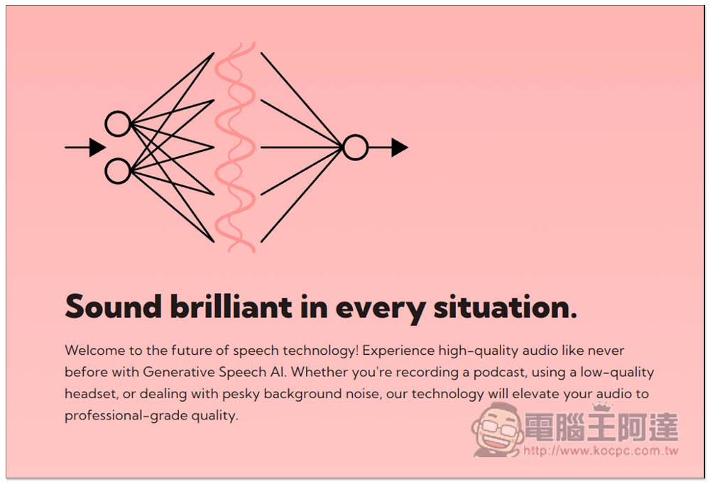 ai-coustics 透過 AI 提升人聲的聲音品質，實現無論在哪錄都能獲得錄音室的效果 - 電腦王阿達