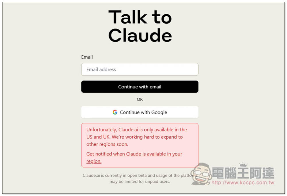 ChatGPT 強勁對手 Claude 2 正式登場！免費使用、可上網和上傳檔案、讀超長文件 - 電腦王阿達