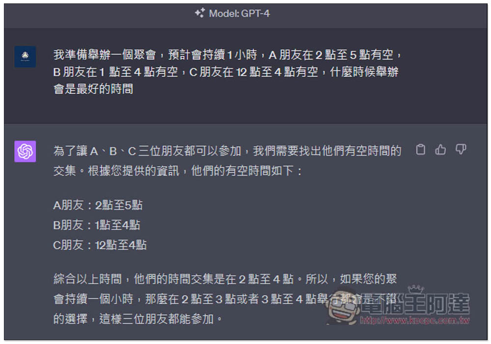 ChatGPT 強勁對手 Claude 2 正式登場！免費使用、可上網和上傳檔案、讀超長文件 - 電腦王阿達